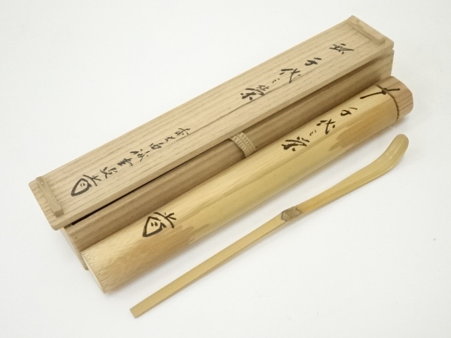 道具 ] - 道具 竹茶杓（銘：千代之栄）（前大徳 藤井誡堂書付）（共箱